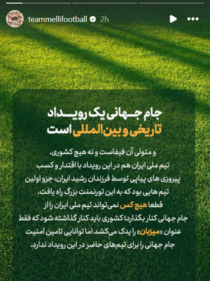 tim nasional, Iran, Amerika Serikat, Donald Trump, Piala Dunia 2026, Kanada, Meksiko, tim nasional Iran, FIFA, Gianni Infantino, Piala Dunia, Respons Iran terhadap 