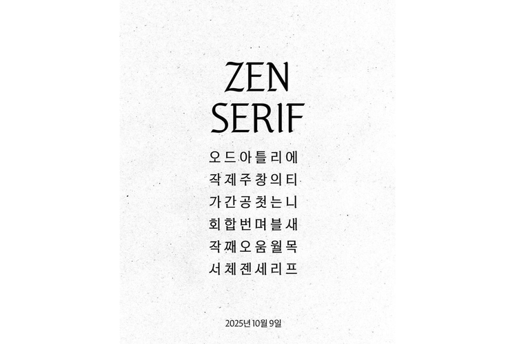 Font, BLACKPINK, Jennie BLACKPINK, Jennie, Kpop, Zen Serif, font Zen Serif, serif, font Jennie, Jennie Blackpink Luncurkan Font Karya Sendiri “Zen Serif”, Ini Cara Download-nya