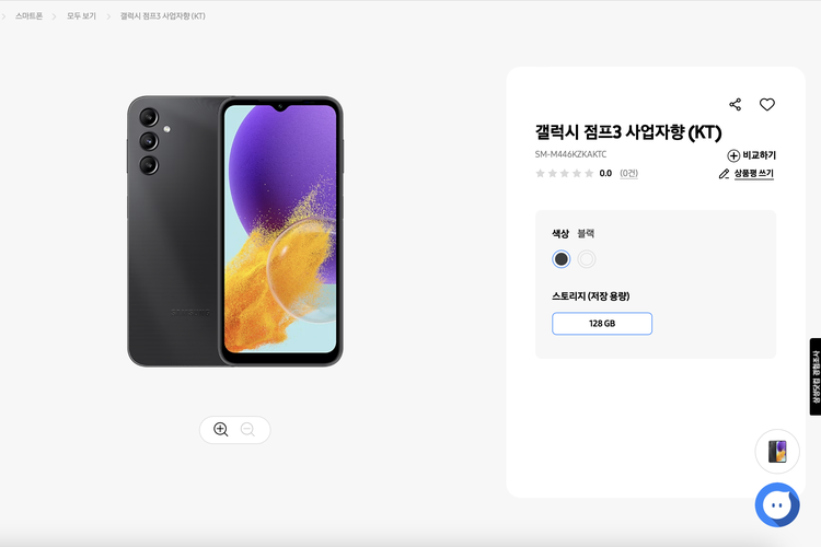 Fan Edition, Samsung, GSMA, listing GSMA, Galaxy S26 FE, bocoran spesifikasi, Kemunculan Awal Samsung Galaxy S26 FE Mencuat Bersama 2 HP Misterius Lain