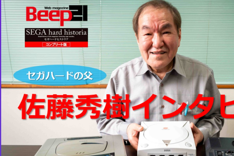 Hideki Sato, Sega, meninggal dunia, Bapak Hardware Sega Hideki Sato Meninggal Dunia