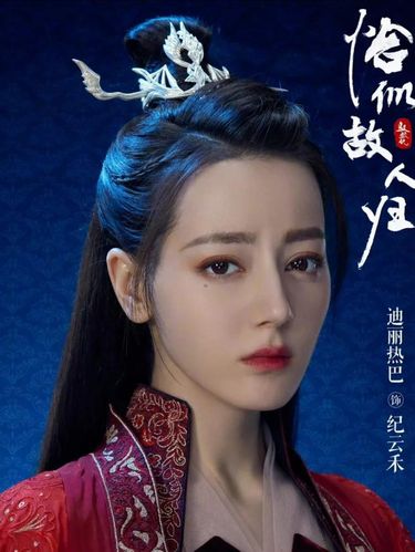 Array,8 Drama China Dilraba Dilmurat Terbaik, Serialnya Wanita Tercantik se-Asia