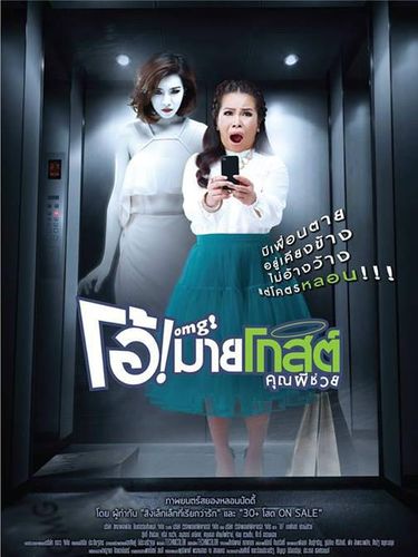 Array,9 Film Thailand Horor Komedi, Seram tapi Bikin Ngakak