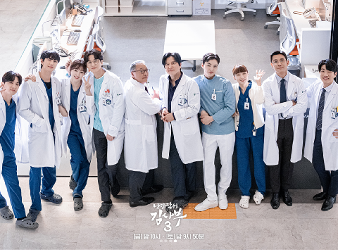 Array,Dr Romantic 3 Episode 12 Ratingnya Naik, Kang Dong Joo Kembali ke RS Doldam