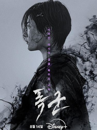 Array,Mengenal 4 Pemain Drakor The Tyrant, Ada Kim Seon Ho