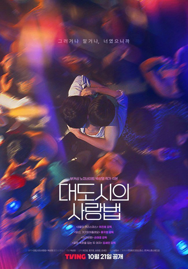 Array,9 Drakor Terbaru Tayang Oktober 2024, Ada Hwang In Yeop dan Kim Tae Ri