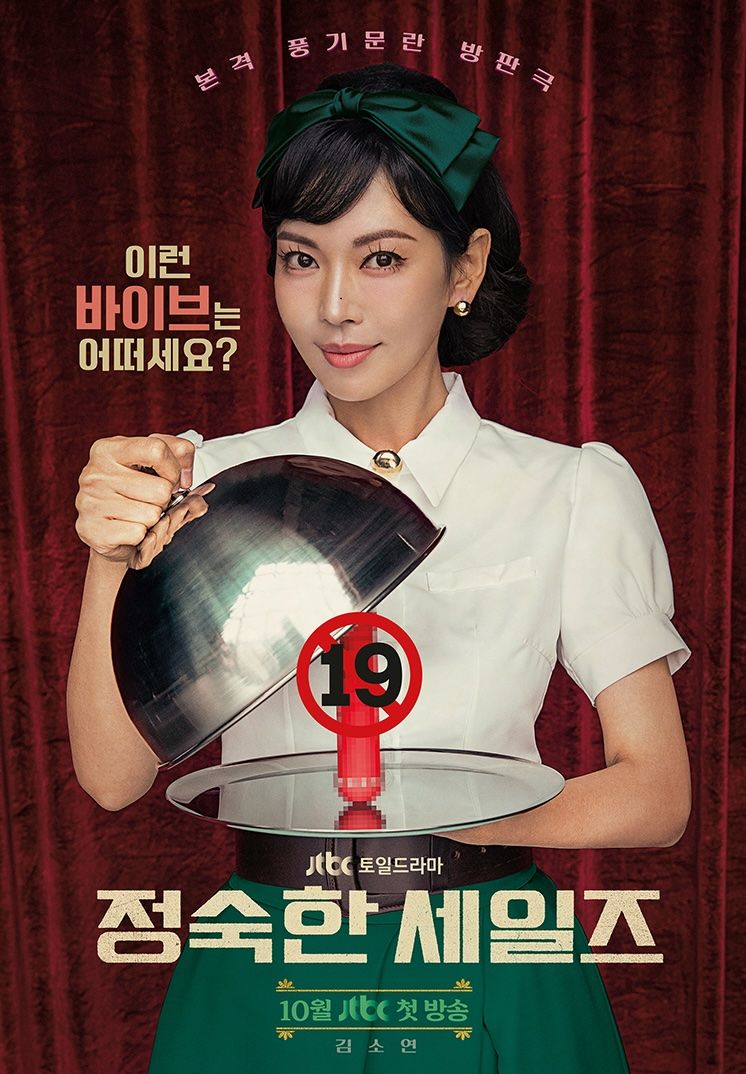 Array,9 Drakor Terbaru Tayang Oktober 2024, Ada Hwang In Yeop dan Kim Tae Ri
