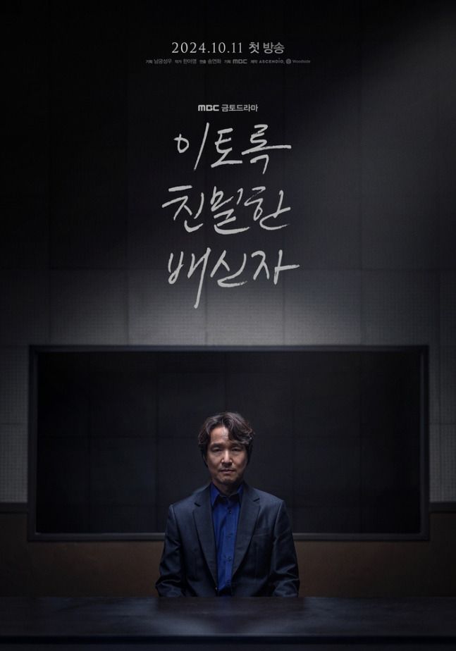 Array,9 Drakor Terbaru Tayang Oktober 2024, Ada Hwang In Yeop dan Kim Tae Ri