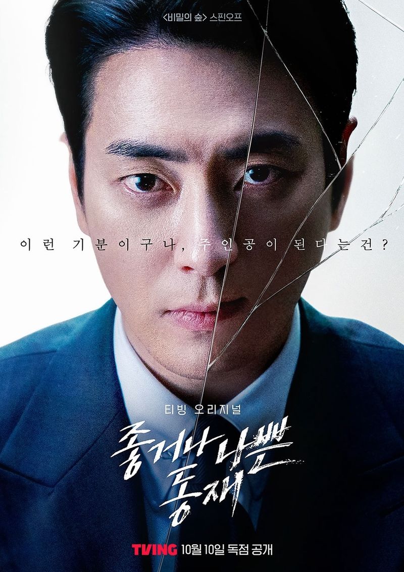 Array,9 Drakor Terbaru Tayang Oktober 2024, Ada Hwang In Yeop dan Kim Tae Ri