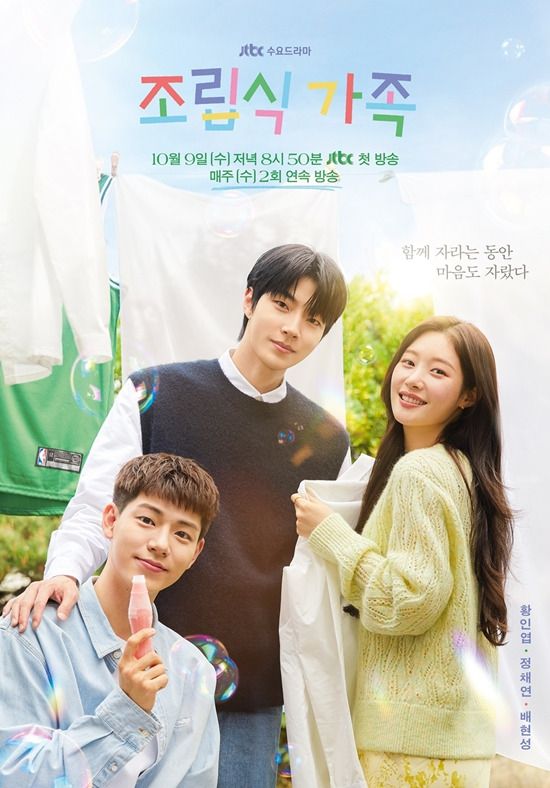 Array,9 Drakor Terbaru Tayang Oktober 2024, Ada Hwang In Yeop dan Kim Tae Ri