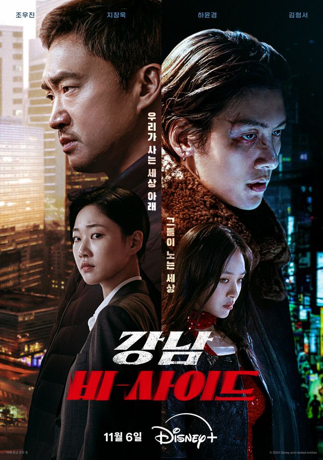 Array,13 Drakor Terbaru Tayang November 2024, Ada Ji Chang Wook Hingga Gong Yoo