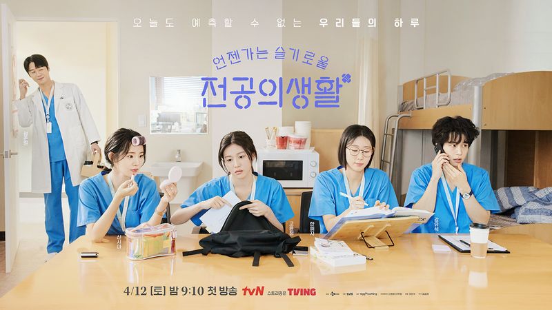 Array,5 Fakta Resident Playbook, Spin-Off Drakor Hospital Playlist Sempat Ditunda
