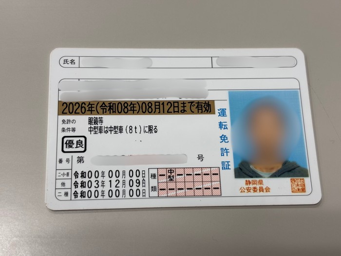 Array,SIM 'Emas' Jadi Tanda Bagi Warga Jepang yang Tak Pernah Melanggar Lalu Lintas