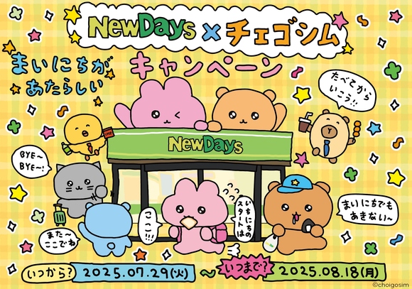 ＜ホイップサンドシューブール＞, ＜チョコミント風蒸しパン2個入＞, ＜黑糖ミルクチョコづくし＞, ＜いちごメロンパン（いちごジャム＆ホイップ）＞, ＜スパイシータコスミート＆トマトサルサのトルティーヤ＞, ＜国産鶏むね肉使用！棒棒鶏風トルティーヤ＞, ＜いちごのエクレア＞, ＜レモンケーキクレープ＞, ＜塩キャラメル大福＞, ＜ハートのいちごスコーン＞