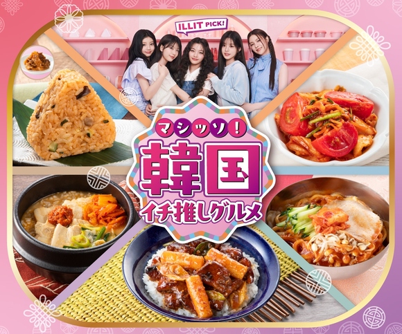 ◆「マシッソ！韓国イチ推しグルメ」第1弾商品ラインアップ, 【おにぎり・お弁当】, ・牛肉入り韓国味噌おむすびテンジャンチゲ仕立て, ・デジクッパ 豚白湯スープごはん, ・スップルグイチキン丼 韓国風旨辛炭火焼き鳥丼, ・韓国風冷麺（そば粉使用）, ・甘辛ロゼクリームパスタ, ・さつまいもを楽しむ ひとくちコグマ アーモンドがけ 塩キャラメル＆ホイップ, ・じっくり煮込んだ牛コムタンスープ, 【パン・スイーツ・アイスクリーム】, ・韓国風さつまいもパン コグマパン, ・チョコミントもこ, ・もっちりホットク ダブルチーズ, ・セブンプレミアム トゥンカロンアイス メロンメロン, ・セブンプレミアム ビビンバ＆ヤンニョムチキン, ・セブンプレミアム カルビクッパ, ・セブンプレミアム 旨辛コプチャン
