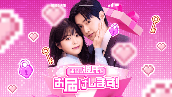 Kantaが生まれ変わる！ショートドラマ全作品を無料開放, 韓国恋愛ドラマを見るならKanta！恋が降り積もる12月、最新“恋愛ドラマ”7作品を毎週連続公開, ◆『名家の末っ子若様を捨ってしまいました』, ◆『初キスの相手は誰？～イケメン3兄弟との一夜～』, ◆『アンロマンティック・バイト』, ◆『お試し彼氏をお届けします！』, ◆『退職やめてキスしない？』, ◆『一線を越えた家庭教師』, ◆『コチュジャンお嬢様、インターンに降臨！』
