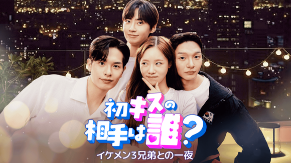 Kantaが生まれ変わる！ショートドラマ全作品を無料開放, 韓国恋愛ドラマを見るならKanta！恋が降り積もる12月、最新“恋愛ドラマ”7作品を毎週連続公開, ◆『名家の末っ子若様を捨ってしまいました』, ◆『初キスの相手は誰？～イケメン3兄弟との一夜～』, ◆『アンロマンティック・バイト』, ◆『お試し彼氏をお届けします！』, ◆『退職やめてキスしない？』, ◆『一線を越えた家庭教師』, ◆『コチュジャンお嬢様、インターンに降臨！』