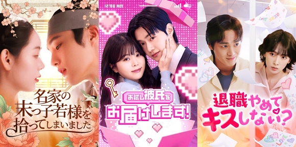 Kantaが生まれ変わる！ショートドラマ全作品を無料開放, 韓国恋愛ドラマを見るならKanta！恋が降り積もる12月、最新“恋愛ドラマ”7作品を毎週連続公開, ◆『名家の末っ子若様を捨ってしまいました』, ◆『初キスの相手は誰？～イケメン3兄弟との一夜～』, ◆『アンロマンティック・バイト』, ◆『お試し彼氏をお届けします！』, ◆『退職やめてキスしない？』, ◆『一線を越えた家庭教師』, ◆『コチュジャンお嬢様、インターンに降臨！』
