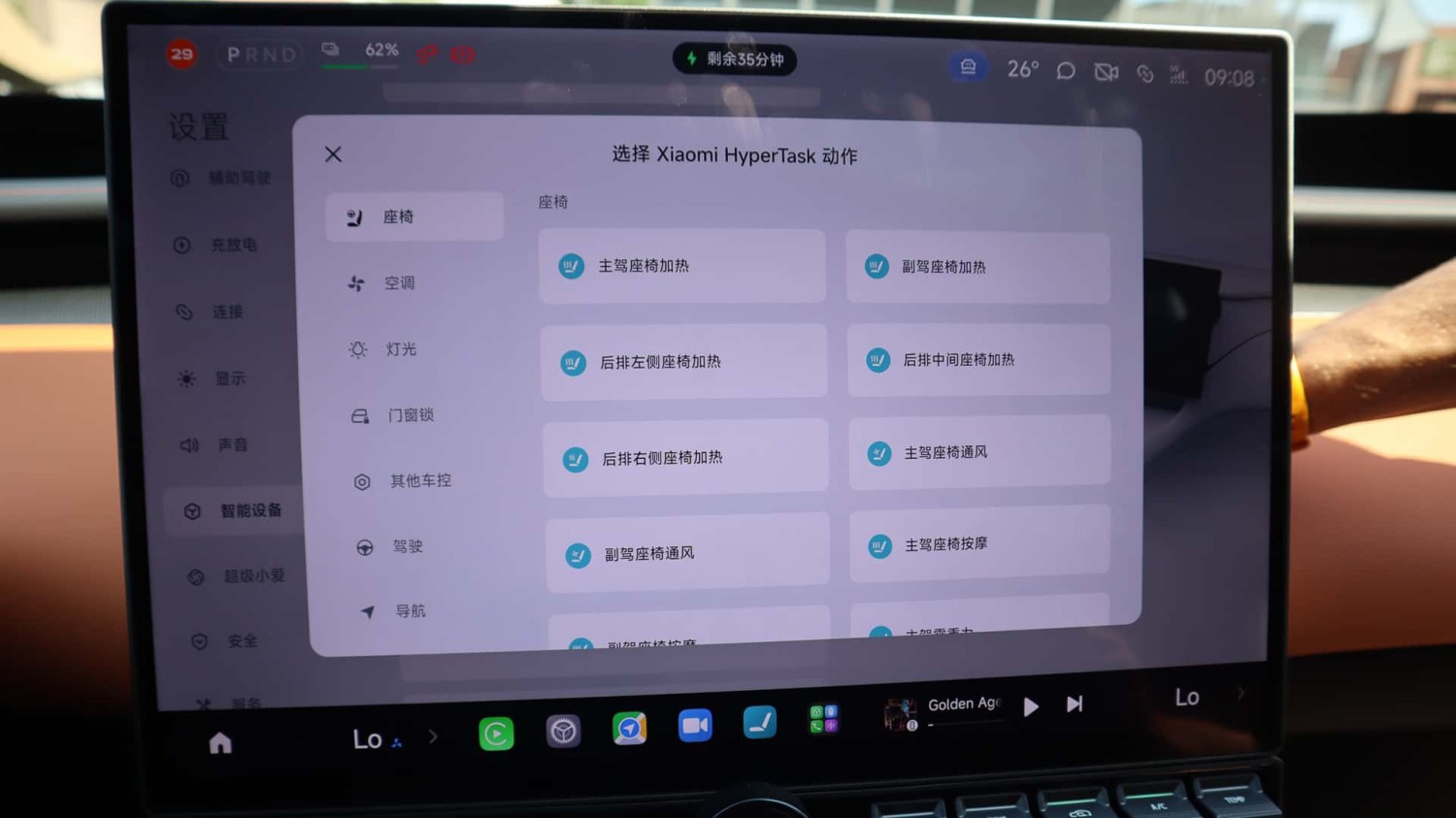 Xiaomi YU7, Kotak Tisu Magnetik, Port Aksesori Bertenaga, Tombol Magnetik Serbaguna, Aplikasi yang dapat dipasang di dok