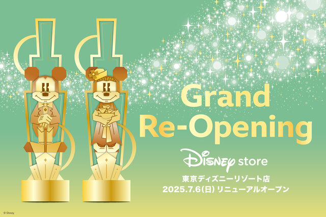 高級感あふれる店内, 一新されたコスチューム, おすすめのお土産, スペシャルアイテム, 特典付きコンプリートセット, 限定プレゼントキャンペーン