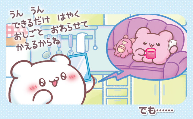 Ane♡ひめ読者モデルのお気に入りシーンはこれ！, 待望の絵本第二弾『らぶいーず　きょうはなんのひ？』好評発売中！, 今ならスペシャル特典付き！, ポップアップストア「らぶいーずPOP UP STORE 〜ミツバチらぶいーず〜」で絵本を購入した方には追加特典も！