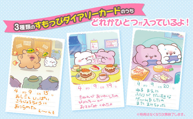 Ane♡ひめ読者モデルのお気に入りシーンはこれ！, 待望の絵本第二弾『らぶいーず　きょうはなんのひ？』好評発売中！, 今ならスペシャル特典付き！, ポップアップストア「らぶいーずPOP UP STORE 〜ミツバチらぶいーず〜」で絵本を購入した方には追加特典も！