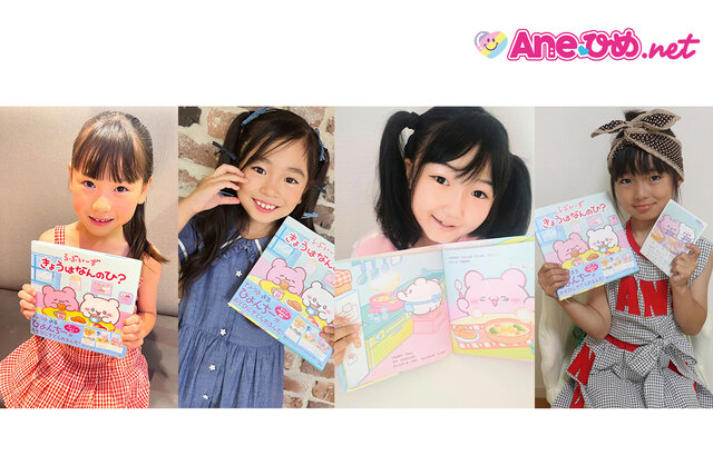 Ane♡ひめ読者モデルのお気に入りシーンはこれ！, 待望の絵本第二弾『らぶいーず　きょうはなんのひ？』好評発売中！, 今ならスペシャル特典付き！, ポップアップストア「らぶいーずPOP UP STORE 〜ミツバチらぶいーず〜」で絵本を購入した方には追加特典も！