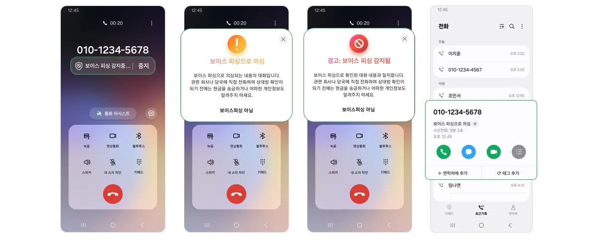 samsung one ui 8 phising call_2