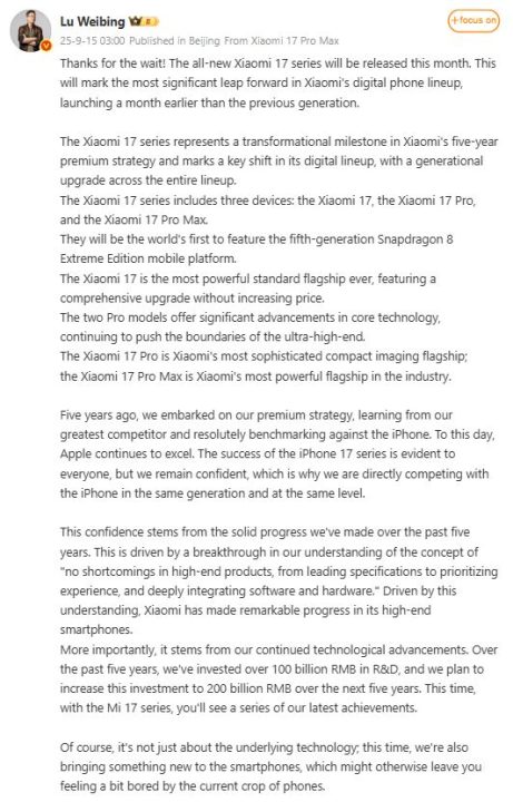 Xiaomi 17