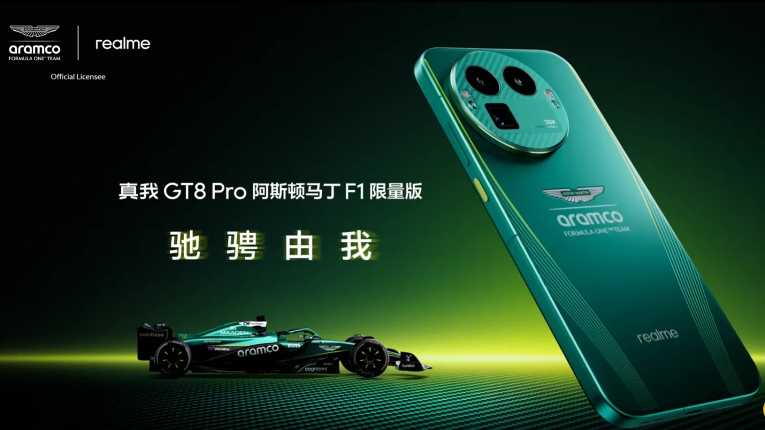 realme GT 8 Pro Aston Martin F1 Limited Edition