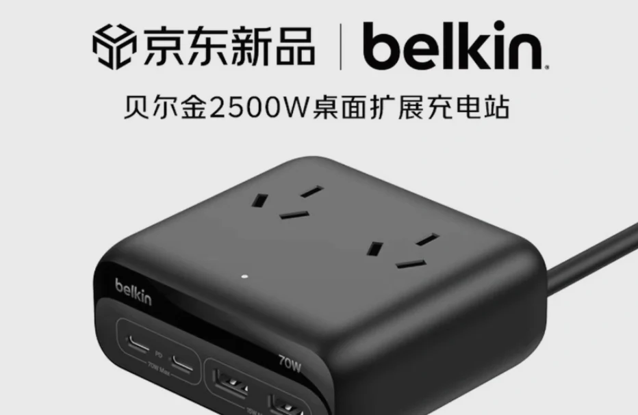 Belkin 2500W multiport charger