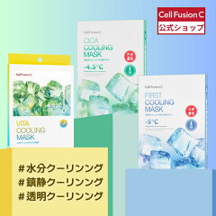 [商品価格に関しましては、リンクが作成された時点と現時点で情報が変更されている場合がございます。], ◆「numbuzin」4番 ひんやりクーリングシートマスク, ◆「Dr.G」レッドブレミッシュマスク（クール）, ◆「CellFusionC」シカクーリングマスク／ファーストクーリングマスク, ◆「menthology」スーパークールマスク