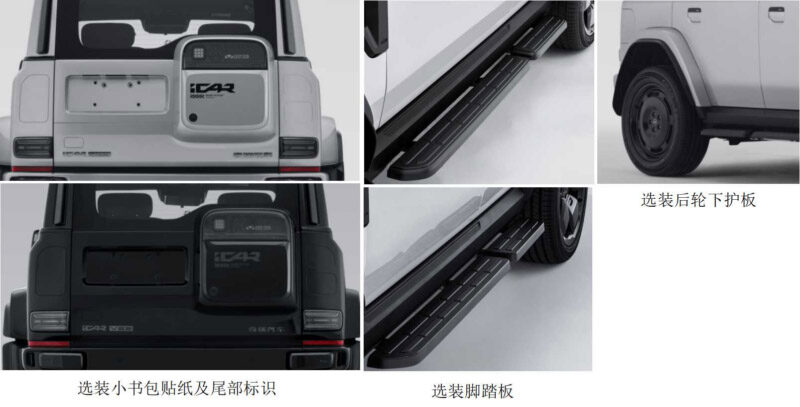 iCar V23 battery swap China-3
