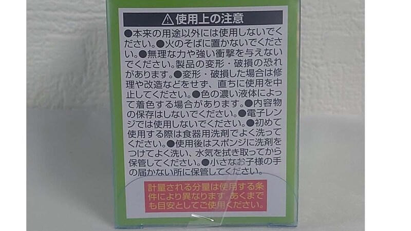 最近の更新内容 , セリアの計量カップの良い口コミ, セリアの計量カップの悪い口コミ, セリアの「計量カップ 1000ml」の値段・価格・コスパ, セリアの「計量カップ 1000ml」のサイズ・素材・使い方, セリアの「計量カップ1000」の値段・価格・コスパ, セリアの「計量カップ1000」は耐熱◎！ サイズ・素材・使い方, セリアの「お米もはかれる計量カップ 500ml」の値段・価格・コスパ, セリアの「お米もはかれる計量カップ 500ml」のサイズ・素材・使い方, セリアの「ビッグ計量カップ」の値段・価格・コスパ, セリアの「ビッグ計量カップ」のサイズ・素材・使い方, セリアの「計量カップ」の値段・価格・コスパ, セリアの「計量カップ」のサイズ・素材・使い方, セリアの「計量カップ ハッピークローバー」の値段・価格・コスパ, セリアの「計量カップ ハッピークローバー」のサイズ・素材・使い方, セリアの「キッズ用計量カップ」の値段・価格・コスパ, セリアの「キッズ用計量カップ」のサイズ・素材・使い方, セリアの「なるほど計量カップ」の値段・価格・コスパ, セリアの「なるほど計量カップ」のサイズ・素材・使い方, セリアの「上から量れる計量カップ くま 300ml」の値段・価格・コスパ, セリアの「上から量れる計量カップ くま 300ml」のサイズ・素材・使い方, セリアの「メジャーカップ」の値段・価格・コスパ, セリアの「メジャーカップ」のサイズ・素材・使い方, セリアの「こども用計量カップ くま パンダ」の値段・価格・コスパ, セリアの「こども用計量カップ くま パンダ」のサイズ・素材・使い方, セリアの「上から量れる計量カップ ミニ くま」の値段・価格・コスパ, セリアの「上から量れる計量カップ ミニ くま」のサイズ・素材・使い方, セリアの「ミニ計量カップ」の値段・価格・コスパ, セリアの「ミニ計量カップ」のサイズ・素材・使い方, セリアの「メジャーカップ 50ml」の値段・価格・コスパ, セリアの「メジャーカップ 50ml」のサイズ・素材・使い方, セリアの「ちっちゃな計量カップ」の値段・価格・コスパ, セリアの「ちっちゃな計量カップ」のサイズ・素材・使い方, セリアの「お米の計量カップ」の値段・価格・コスパ, セリアの「お米の計量カップ」のサイズ・素材・使い方, セリアの計量カップの売り場はどこ？, セリアには2リットルの計量カップも売っている？, ダイソーやキャンドゥでも計量カップは売ってる？, スリコやニトリでも計量カップは売ってる？ ガラス製は？