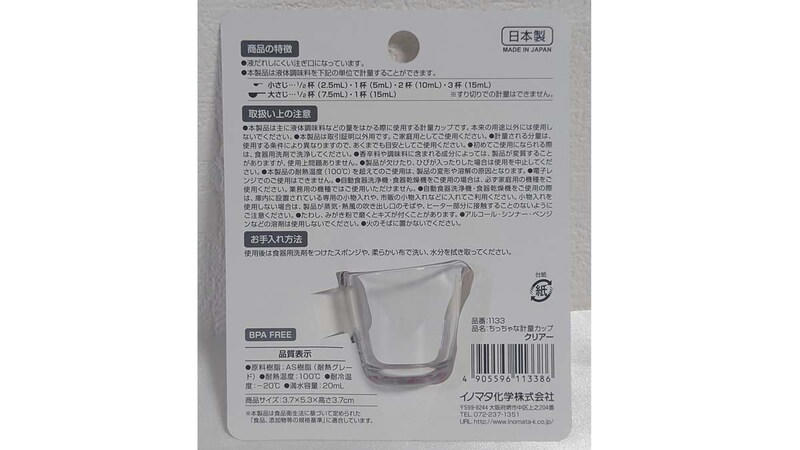 最近の更新内容 , セリアの計量カップの良い口コミ, セリアの計量カップの悪い口コミ, セリアの「計量カップ 1000ml」の値段・価格・コスパ, セリアの「計量カップ 1000ml」のサイズ・素材・使い方, セリアの「計量カップ1000」の値段・価格・コスパ, セリアの「計量カップ1000」は耐熱◎！ サイズ・素材・使い方, セリアの「お米もはかれる計量カップ 500ml」の値段・価格・コスパ, セリアの「お米もはかれる計量カップ 500ml」のサイズ・素材・使い方, セリアの「ビッグ計量カップ」の値段・価格・コスパ, セリアの「ビッグ計量カップ」のサイズ・素材・使い方, セリアの「計量カップ」の値段・価格・コスパ, セリアの「計量カップ」のサイズ・素材・使い方, セリアの「計量カップ ハッピークローバー」の値段・価格・コスパ, セリアの「計量カップ ハッピークローバー」のサイズ・素材・使い方, セリアの「キッズ用計量カップ」の値段・価格・コスパ, セリアの「キッズ用計量カップ」のサイズ・素材・使い方, セリアの「なるほど計量カップ」の値段・価格・コスパ, セリアの「なるほど計量カップ」のサイズ・素材・使い方, セリアの「上から量れる計量カップ くま 300ml」の値段・価格・コスパ, セリアの「上から量れる計量カップ くま 300ml」のサイズ・素材・使い方, セリアの「メジャーカップ」の値段・価格・コスパ, セリアの「メジャーカップ」のサイズ・素材・使い方, セリアの「こども用計量カップ くま パンダ」の値段・価格・コスパ, セリアの「こども用計量カップ くま パンダ」のサイズ・素材・使い方, セリアの「上から量れる計量カップ ミニ くま」の値段・価格・コスパ, セリアの「上から量れる計量カップ ミニ くま」のサイズ・素材・使い方, セリアの「ミニ計量カップ」の値段・価格・コスパ, セリアの「ミニ計量カップ」のサイズ・素材・使い方, セリアの「メジャーカップ 50ml」の値段・価格・コスパ, セリアの「メジャーカップ 50ml」のサイズ・素材・使い方, セリアの「ちっちゃな計量カップ」の値段・価格・コスパ, セリアの「ちっちゃな計量カップ」のサイズ・素材・使い方, セリアの「お米の計量カップ」の値段・価格・コスパ, セリアの「お米の計量カップ」のサイズ・素材・使い方, セリアの計量カップの売り場はどこ？, セリアには2リットルの計量カップも売っている？, ダイソーやキャンドゥでも計量カップは売ってる？, スリコやニトリでも計量カップは売ってる？ ガラス製は？