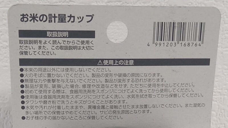最近の更新内容 , セリアの計量カップの良い口コミ, セリアの計量カップの悪い口コミ, セリアの「計量カップ 1000ml」の値段・価格・コスパ, セリアの「計量カップ 1000ml」のサイズ・素材・使い方, セリアの「計量カップ1000」の値段・価格・コスパ, セリアの「計量カップ1000」は耐熱◎！ サイズ・素材・使い方, セリアの「お米もはかれる計量カップ 500ml」の値段・価格・コスパ, セリアの「お米もはかれる計量カップ 500ml」のサイズ・素材・使い方, セリアの「ビッグ計量カップ」の値段・価格・コスパ, セリアの「ビッグ計量カップ」のサイズ・素材・使い方, セリアの「計量カップ」の値段・価格・コスパ, セリアの「計量カップ」のサイズ・素材・使い方, セリアの「計量カップ ハッピークローバー」の値段・価格・コスパ, セリアの「計量カップ ハッピークローバー」のサイズ・素材・使い方, セリアの「キッズ用計量カップ」の値段・価格・コスパ, セリアの「キッズ用計量カップ」のサイズ・素材・使い方, セリアの「なるほど計量カップ」の値段・価格・コスパ, セリアの「なるほど計量カップ」のサイズ・素材・使い方, セリアの「上から量れる計量カップ くま 300ml」の値段・価格・コスパ, セリアの「上から量れる計量カップ くま 300ml」のサイズ・素材・使い方, セリアの「メジャーカップ」の値段・価格・コスパ, セリアの「メジャーカップ」のサイズ・素材・使い方, セリアの「こども用計量カップ くま パンダ」の値段・価格・コスパ, セリアの「こども用計量カップ くま パンダ」のサイズ・素材・使い方, セリアの「上から量れる計量カップ ミニ くま」の値段・価格・コスパ, セリアの「上から量れる計量カップ ミニ くま」のサイズ・素材・使い方, セリアの「ミニ計量カップ」の値段・価格・コスパ, セリアの「ミニ計量カップ」のサイズ・素材・使い方, セリアの「メジャーカップ 50ml」の値段・価格・コスパ, セリアの「メジャーカップ 50ml」のサイズ・素材・使い方, セリアの「ちっちゃな計量カップ」の値段・価格・コスパ, セリアの「ちっちゃな計量カップ」のサイズ・素材・使い方, セリアの「お米の計量カップ」の値段・価格・コスパ, セリアの「お米の計量カップ」のサイズ・素材・使い方, セリアの計量カップの売り場はどこ？, セリアには2リットルの計量カップも売っている？, ダイソーやキャンドゥでも計量カップは売ってる？, スリコやニトリでも計量カップは売ってる？ ガラス製は？
