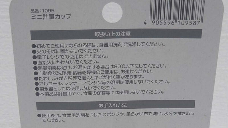 最近の更新内容 , セリアの計量カップの良い口コミ, セリアの計量カップの悪い口コミ, セリアの「計量カップ 1000ml」の値段・価格・コスパ, セリアの「計量カップ 1000ml」のサイズ・素材・使い方, セリアの「計量カップ1000」の値段・価格・コスパ, セリアの「計量カップ1000」は耐熱◎！ サイズ・素材・使い方, セリアの「お米もはかれる計量カップ 500ml」の値段・価格・コスパ, セリアの「お米もはかれる計量カップ 500ml」のサイズ・素材・使い方, セリアの「ビッグ計量カップ」の値段・価格・コスパ, セリアの「ビッグ計量カップ」のサイズ・素材・使い方, セリアの「計量カップ」の値段・価格・コスパ, セリアの「計量カップ」のサイズ・素材・使い方, セリアの「計量カップ ハッピークローバー」の値段・価格・コスパ, セリアの「計量カップ ハッピークローバー」のサイズ・素材・使い方, セリアの「キッズ用計量カップ」の値段・価格・コスパ, セリアの「キッズ用計量カップ」のサイズ・素材・使い方, セリアの「なるほど計量カップ」の値段・価格・コスパ, セリアの「なるほど計量カップ」のサイズ・素材・使い方, セリアの「上から量れる計量カップ くま 300ml」の値段・価格・コスパ, セリアの「上から量れる計量カップ くま 300ml」のサイズ・素材・使い方, セリアの「メジャーカップ」の値段・価格・コスパ, セリアの「メジャーカップ」のサイズ・素材・使い方, セリアの「こども用計量カップ くま パンダ」の値段・価格・コスパ, セリアの「こども用計量カップ くま パンダ」のサイズ・素材・使い方, セリアの「上から量れる計量カップ ミニ くま」の値段・価格・コスパ, セリアの「上から量れる計量カップ ミニ くま」のサイズ・素材・使い方, セリアの「ミニ計量カップ」の値段・価格・コスパ, セリアの「ミニ計量カップ」のサイズ・素材・使い方, セリアの「メジャーカップ 50ml」の値段・価格・コスパ, セリアの「メジャーカップ 50ml」のサイズ・素材・使い方, セリアの「ちっちゃな計量カップ」の値段・価格・コスパ, セリアの「ちっちゃな計量カップ」のサイズ・素材・使い方, セリアの「お米の計量カップ」の値段・価格・コスパ, セリアの「お米の計量カップ」のサイズ・素材・使い方, セリアの計量カップの売り場はどこ？, セリアには2リットルの計量カップも売っている？, ダイソーやキャンドゥでも計量カップは売ってる？, スリコやニトリでも計量カップは売ってる？ ガラス製は？