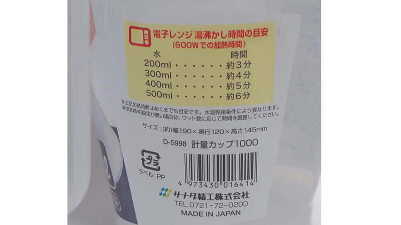 最近の更新内容 , セリアの計量カップの良い口コミ, セリアの計量カップの悪い口コミ, セリアの「計量カップ 1000ml」の値段・価格・コスパ, セリアの「計量カップ 1000ml」のサイズ・素材・使い方, セリアの「計量カップ1000」の値段・価格・コスパ, セリアの「計量カップ1000」は耐熱◎！ サイズ・素材・使い方, セリアの「お米もはかれる計量カップ 500ml」の値段・価格・コスパ, セリアの「お米もはかれる計量カップ 500ml」のサイズ・素材・使い方, セリアの「ビッグ計量カップ」の値段・価格・コスパ, セリアの「ビッグ計量カップ」のサイズ・素材・使い方, セリアの「計量カップ」の値段・価格・コスパ, セリアの「計量カップ」のサイズ・素材・使い方, セリアの「計量カップ ハッピークローバー」の値段・価格・コスパ, セリアの「計量カップ ハッピークローバー」のサイズ・素材・使い方, セリアの「キッズ用計量カップ」の値段・価格・コスパ, セリアの「キッズ用計量カップ」のサイズ・素材・使い方, セリアの「なるほど計量カップ」の値段・価格・コスパ, セリアの「なるほど計量カップ」のサイズ・素材・使い方, セリアの「上から量れる計量カップ くま 300ml」の値段・価格・コスパ, セリアの「上から量れる計量カップ くま 300ml」のサイズ・素材・使い方, セリアの「メジャーカップ」の値段・価格・コスパ, セリアの「メジャーカップ」のサイズ・素材・使い方, セリアの「こども用計量カップ くま パンダ」の値段・価格・コスパ, セリアの「こども用計量カップ くま パンダ」のサイズ・素材・使い方, セリアの「上から量れる計量カップ ミニ くま」の値段・価格・コスパ, セリアの「上から量れる計量カップ ミニ くま」のサイズ・素材・使い方, セリアの「ミニ計量カップ」の値段・価格・コスパ, セリアの「ミニ計量カップ」のサイズ・素材・使い方, セリアの「メジャーカップ 50ml」の値段・価格・コスパ, セリアの「メジャーカップ 50ml」のサイズ・素材・使い方, セリアの「ちっちゃな計量カップ」の値段・価格・コスパ, セリアの「ちっちゃな計量カップ」のサイズ・素材・使い方, セリアの「お米の計量カップ」の値段・価格・コスパ, セリアの「お米の計量カップ」のサイズ・素材・使い方, セリアの計量カップの売り場はどこ？, セリアには2リットルの計量カップも売っている？, ダイソーやキャンドゥでも計量カップは売ってる？, スリコやニトリでも計量カップは売ってる？ ガラス製は？