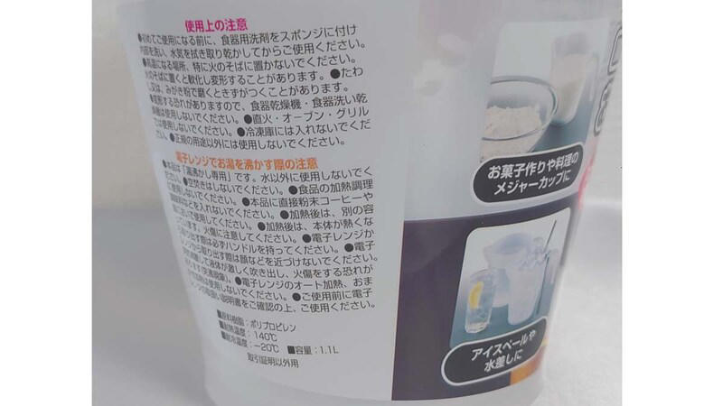最近の更新内容 , セリアの計量カップの良い口コミ, セリアの計量カップの悪い口コミ, セリアの「計量カップ 1000ml」の値段・価格・コスパ, セリアの「計量カップ 1000ml」のサイズ・素材・使い方, セリアの「計量カップ1000」の値段・価格・コスパ, セリアの「計量カップ1000」は耐熱◎！ サイズ・素材・使い方, セリアの「お米もはかれる計量カップ 500ml」の値段・価格・コスパ, セリアの「お米もはかれる計量カップ 500ml」のサイズ・素材・使い方, セリアの「ビッグ計量カップ」の値段・価格・コスパ, セリアの「ビッグ計量カップ」のサイズ・素材・使い方, セリアの「計量カップ」の値段・価格・コスパ, セリアの「計量カップ」のサイズ・素材・使い方, セリアの「計量カップ ハッピークローバー」の値段・価格・コスパ, セリアの「計量カップ ハッピークローバー」のサイズ・素材・使い方, セリアの「キッズ用計量カップ」の値段・価格・コスパ, セリアの「キッズ用計量カップ」のサイズ・素材・使い方, セリアの「なるほど計量カップ」の値段・価格・コスパ, セリアの「なるほど計量カップ」のサイズ・素材・使い方, セリアの「上から量れる計量カップ くま 300ml」の値段・価格・コスパ, セリアの「上から量れる計量カップ くま 300ml」のサイズ・素材・使い方, セリアの「メジャーカップ」の値段・価格・コスパ, セリアの「メジャーカップ」のサイズ・素材・使い方, セリアの「こども用計量カップ くま パンダ」の値段・価格・コスパ, セリアの「こども用計量カップ くま パンダ」のサイズ・素材・使い方, セリアの「上から量れる計量カップ ミニ くま」の値段・価格・コスパ, セリアの「上から量れる計量カップ ミニ くま」のサイズ・素材・使い方, セリアの「ミニ計量カップ」の値段・価格・コスパ, セリアの「ミニ計量カップ」のサイズ・素材・使い方, セリアの「メジャーカップ 50ml」の値段・価格・コスパ, セリアの「メジャーカップ 50ml」のサイズ・素材・使い方, セリアの「ちっちゃな計量カップ」の値段・価格・コスパ, セリアの「ちっちゃな計量カップ」のサイズ・素材・使い方, セリアの「お米の計量カップ」の値段・価格・コスパ, セリアの「お米の計量カップ」のサイズ・素材・使い方, セリアの計量カップの売り場はどこ？, セリアには2リットルの計量カップも売っている？, ダイソーやキャンドゥでも計量カップは売ってる？, スリコやニトリでも計量カップは売ってる？ ガラス製は？