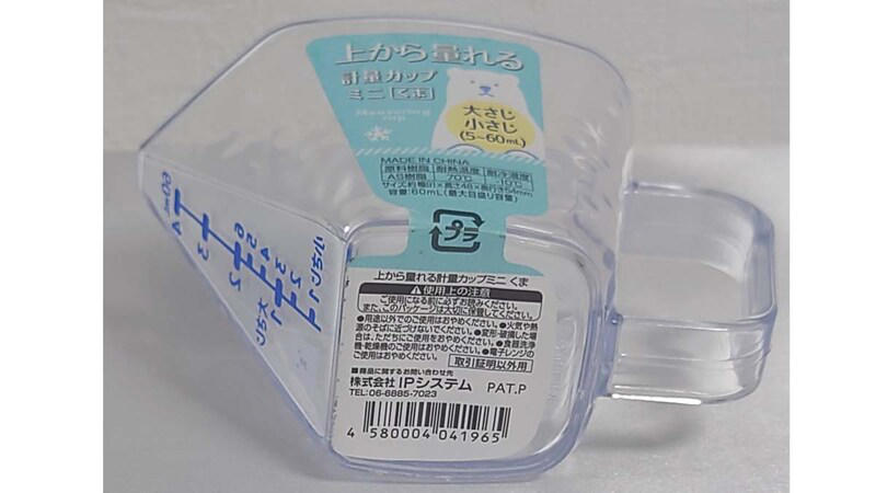 最近の更新内容 , セリアの計量カップの良い口コミ, セリアの計量カップの悪い口コミ, セリアの「計量カップ 1000ml」の値段・価格・コスパ, セリアの「計量カップ 1000ml」のサイズ・素材・使い方, セリアの「計量カップ1000」の値段・価格・コスパ, セリアの「計量カップ1000」は耐熱◎！ サイズ・素材・使い方, セリアの「お米もはかれる計量カップ 500ml」の値段・価格・コスパ, セリアの「お米もはかれる計量カップ 500ml」のサイズ・素材・使い方, セリアの「ビッグ計量カップ」の値段・価格・コスパ, セリアの「ビッグ計量カップ」のサイズ・素材・使い方, セリアの「計量カップ」の値段・価格・コスパ, セリアの「計量カップ」のサイズ・素材・使い方, セリアの「計量カップ ハッピークローバー」の値段・価格・コスパ, セリアの「計量カップ ハッピークローバー」のサイズ・素材・使い方, セリアの「キッズ用計量カップ」の値段・価格・コスパ, セリアの「キッズ用計量カップ」のサイズ・素材・使い方, セリアの「なるほど計量カップ」の値段・価格・コスパ, セリアの「なるほど計量カップ」のサイズ・素材・使い方, セリアの「上から量れる計量カップ くま 300ml」の値段・価格・コスパ, セリアの「上から量れる計量カップ くま 300ml」のサイズ・素材・使い方, セリアの「メジャーカップ」の値段・価格・コスパ, セリアの「メジャーカップ」のサイズ・素材・使い方, セリアの「こども用計量カップ くま パンダ」の値段・価格・コスパ, セリアの「こども用計量カップ くま パンダ」のサイズ・素材・使い方, セリアの「上から量れる計量カップ ミニ くま」の値段・価格・コスパ, セリアの「上から量れる計量カップ ミニ くま」のサイズ・素材・使い方, セリアの「ミニ計量カップ」の値段・価格・コスパ, セリアの「ミニ計量カップ」のサイズ・素材・使い方, セリアの「メジャーカップ 50ml」の値段・価格・コスパ, セリアの「メジャーカップ 50ml」のサイズ・素材・使い方, セリアの「ちっちゃな計量カップ」の値段・価格・コスパ, セリアの「ちっちゃな計量カップ」のサイズ・素材・使い方, セリアの「お米の計量カップ」の値段・価格・コスパ, セリアの「お米の計量カップ」のサイズ・素材・使い方, セリアの計量カップの売り場はどこ？, セリアには2リットルの計量カップも売っている？, ダイソーやキャンドゥでも計量カップは売ってる？, スリコやニトリでも計量カップは売ってる？ ガラス製は？