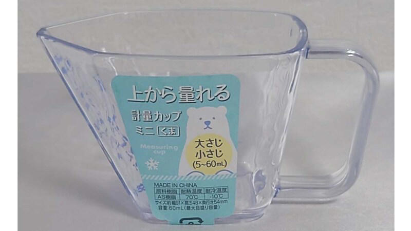 最近の更新内容 , セリアの計量カップの良い口コミ, セリアの計量カップの悪い口コミ, セリアの「計量カップ 1000ml」の値段・価格・コスパ, セリアの「計量カップ 1000ml」のサイズ・素材・使い方, セリアの「計量カップ1000」の値段・価格・コスパ, セリアの「計量カップ1000」は耐熱◎！ サイズ・素材・使い方, セリアの「お米もはかれる計量カップ 500ml」の値段・価格・コスパ, セリアの「お米もはかれる計量カップ 500ml」のサイズ・素材・使い方, セリアの「ビッグ計量カップ」の値段・価格・コスパ, セリアの「ビッグ計量カップ」のサイズ・素材・使い方, セリアの「計量カップ」の値段・価格・コスパ, セリアの「計量カップ」のサイズ・素材・使い方, セリアの「計量カップ ハッピークローバー」の値段・価格・コスパ, セリアの「計量カップ ハッピークローバー」のサイズ・素材・使い方, セリアの「キッズ用計量カップ」の値段・価格・コスパ, セリアの「キッズ用計量カップ」のサイズ・素材・使い方, セリアの「なるほど計量カップ」の値段・価格・コスパ, セリアの「なるほど計量カップ」のサイズ・素材・使い方, セリアの「上から量れる計量カップ くま 300ml」の値段・価格・コスパ, セリアの「上から量れる計量カップ くま 300ml」のサイズ・素材・使い方, セリアの「メジャーカップ」の値段・価格・コスパ, セリアの「メジャーカップ」のサイズ・素材・使い方, セリアの「こども用計量カップ くま パンダ」の値段・価格・コスパ, セリアの「こども用計量カップ くま パンダ」のサイズ・素材・使い方, セリアの「上から量れる計量カップ ミニ くま」の値段・価格・コスパ, セリアの「上から量れる計量カップ ミニ くま」のサイズ・素材・使い方, セリアの「ミニ計量カップ」の値段・価格・コスパ, セリアの「ミニ計量カップ」のサイズ・素材・使い方, セリアの「メジャーカップ 50ml」の値段・価格・コスパ, セリアの「メジャーカップ 50ml」のサイズ・素材・使い方, セリアの「ちっちゃな計量カップ」の値段・価格・コスパ, セリアの「ちっちゃな計量カップ」のサイズ・素材・使い方, セリアの「お米の計量カップ」の値段・価格・コスパ, セリアの「お米の計量カップ」のサイズ・素材・使い方, セリアの計量カップの売り場はどこ？, セリアには2リットルの計量カップも売っている？, ダイソーやキャンドゥでも計量カップは売ってる？, スリコやニトリでも計量カップは売ってる？ ガラス製は？