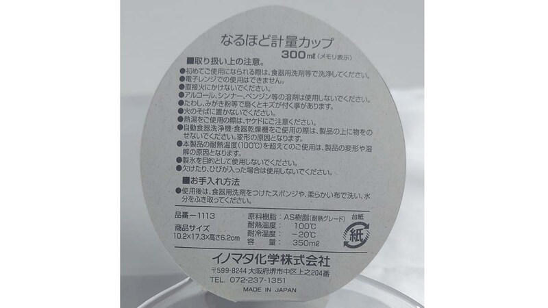 最近の更新内容 , セリアの計量カップの良い口コミ, セリアの計量カップの悪い口コミ, セリアの「計量カップ 1000ml」の値段・価格・コスパ, セリアの「計量カップ 1000ml」のサイズ・素材・使い方, セリアの「計量カップ1000」の値段・価格・コスパ, セリアの「計量カップ1000」は耐熱◎！ サイズ・素材・使い方, セリアの「お米もはかれる計量カップ 500ml」の値段・価格・コスパ, セリアの「お米もはかれる計量カップ 500ml」のサイズ・素材・使い方, セリアの「ビッグ計量カップ」の値段・価格・コスパ, セリアの「ビッグ計量カップ」のサイズ・素材・使い方, セリアの「計量カップ」の値段・価格・コスパ, セリアの「計量カップ」のサイズ・素材・使い方, セリアの「計量カップ ハッピークローバー」の値段・価格・コスパ, セリアの「計量カップ ハッピークローバー」のサイズ・素材・使い方, セリアの「キッズ用計量カップ」の値段・価格・コスパ, セリアの「キッズ用計量カップ」のサイズ・素材・使い方, セリアの「なるほど計量カップ」の値段・価格・コスパ, セリアの「なるほど計量カップ」のサイズ・素材・使い方, セリアの「上から量れる計量カップ くま 300ml」の値段・価格・コスパ, セリアの「上から量れる計量カップ くま 300ml」のサイズ・素材・使い方, セリアの「メジャーカップ」の値段・価格・コスパ, セリアの「メジャーカップ」のサイズ・素材・使い方, セリアの「こども用計量カップ くま パンダ」の値段・価格・コスパ, セリアの「こども用計量カップ くま パンダ」のサイズ・素材・使い方, セリアの「上から量れる計量カップ ミニ くま」の値段・価格・コスパ, セリアの「上から量れる計量カップ ミニ くま」のサイズ・素材・使い方, セリアの「ミニ計量カップ」の値段・価格・コスパ, セリアの「ミニ計量カップ」のサイズ・素材・使い方, セリアの「メジャーカップ 50ml」の値段・価格・コスパ, セリアの「メジャーカップ 50ml」のサイズ・素材・使い方, セリアの「ちっちゃな計量カップ」の値段・価格・コスパ, セリアの「ちっちゃな計量カップ」のサイズ・素材・使い方, セリアの「お米の計量カップ」の値段・価格・コスパ, セリアの「お米の計量カップ」のサイズ・素材・使い方, セリアの計量カップの売り場はどこ？, セリアには2リットルの計量カップも売っている？, ダイソーやキャンドゥでも計量カップは売ってる？, スリコやニトリでも計量カップは売ってる？ ガラス製は？