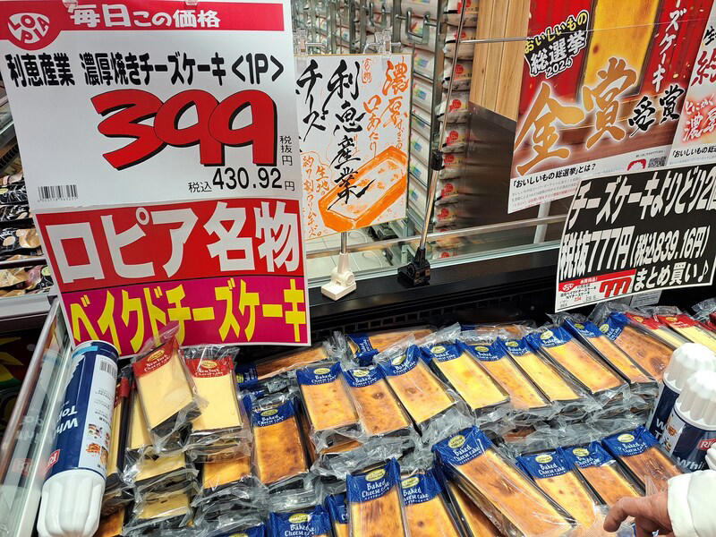 絶品！ ロピアの「チーズケーキ」の魅力は本格派で濃厚！ 好きな大きさにカットできる, ロピアの「チーズケーキ」の口コミや評価をチェック！ 濃厚で美味しい, ロピアの「チーズケーキ」はどこで売ってる？ 通販で買える？, 【ロピアのチーズケーキ】しっとり濃厚な本格派！ 人気定番「ニューヨークチーズケーキ」, 【ロピアのチーズケーキ】濃厚で香ばしい！ 人気定番「ベイクドチーズケーキ」, 【ロピアのチーズケーキ】受賞歴があって評判「極み バスクチーズケーキ」, ロピアの「ニューヨークチーズケーキ」の保存方法と賞味期限, ロピアの「ニューヨークチーズケーキ」は冷凍できる？ 保存方法の注意点と解凍方法, 【ロピアのチーズケーキのアレンジレシピ1】軽めの食感がおすすめ！ ホイップ乗せ, 【ロピアのチーズケーキのアレンジレシピ2】爽やかな酸味が合う！ イチゴなどフルーツ乗せ, 【ロピアのチーズケーキのアレンジレシピ3】とろける美味しさ！ アイスクリーム乗せ