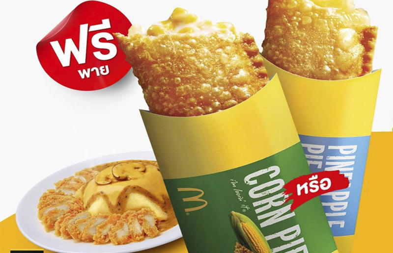 46. McKroket, Netherlands, 45. Curly Fries, Malaysia, 44. Chilli Double Cheeseburger, South Africa and UK, 43. Cadbury Cherry Ripe McFlurry, Australia, 42. Hawaiian McSpicy, Australia, 41. Poutine, Canada, 40. Kiwiburger, New Zealand, 39. Soup, Portugal, 38. Shaka Shaka Chicken, Japan, 37. Local Deluxe Breakfast Platter, Hawaii, 36. Bacon Roll, UK, 35. McPinto Deluxe, Costa Rica, 34. McPatongko, Thailand, 33. Matcha Red Bean Layer Cake, Hong Kong, 32. Pistachio McFlurry, Italy, 31. Dosa Masala Burger, India, 30. Cheddar McMelt, Brazil, 29. Egg BLT McMuffin, Canada, 28. McVegan, Finland and Sweden, 27. Nasi Lemak, Malaysia, 26. Pizza McPuff, India, 25. Bacon Potato Pie, Japan, 24. Mango McFlurry, Malaysia, 23. McPollo Italiano, Chile, 22. Bacon, Egg &amp; Cheese Biscuit, USA, 21. Maharaja Mac, India, 20. Chicken McArabia, Saudi Arabia, 19. Panzerotti, Italy, 18. Egg &amp; Jalapeño Cheddar McMuffin, Canada, 17. Sweet Potato Fries, Norway, 16. Kaprao Crispy Chicken, Thailand, 15. Cheesy Eggdesal, Philippines, 14. Sausage N' Egg Twisty Pasta, Hong Kong, 13. Grand Tasty Turbo Double Bacon Burger, Argentina, 12. Taro Pie, China, 11. Chicken McDo with McSpaghetti, Philippines, 10. McPorridge, Thailand and Malaysia, 9. Samurai Pork Burger, Thailand, 8. McPlant Nuggets, Germany, 7. Big Brekkie Burger, Australia, 6. Big Rösti Burger, Germany, 5. McSpicy Paneer, India, 4. Teriyaki McBurger, Japan, 3. Corn Pie, Thailand, 2. Chicken Big Mac, various locations