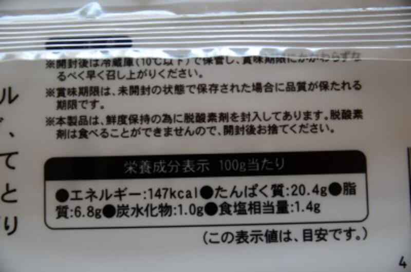 格段にやわらかい！ スモーク香漂う、業務スーパーの「スモークチキンスライス」, 1kgで895円！ 業務スーパーのスモークチキンスライスの内容量, 業務スーパーのスモークチキンスライスの原材料は、ヘルシーな国産むね肉, 業務スーパーのスモークチキンスライスのカロリー・栄養成分, 業務スーパーのスモークチキンスライスの開封後の賞味期限, 【冷蔵保存】10℃以下で。調理してから保存してもOK, 【冷凍保存】くっつかずに1枚ずつ取り出せるラップ方法, 業務スーパーの「スモークチキンスライス」は美味しい？ まずい？ 大人も子どもも大好物の味, アレンジレシピ1.スモークチキンオープンサンドイッチ, アレンジレシピ2.照り焼き丼, アレンジレシピ3.キャベツとスモークチキンのみそ炒め, 業務スーパー「スモークチキン」の解凍方法は？, 業務スーパー「スモークチキン」はダイエットに向いてる？, 業務スーパー「スモークチキン」は値上げした？《2023年》, 追記：業務スーパー「スモークチキン」の値段（2025年）