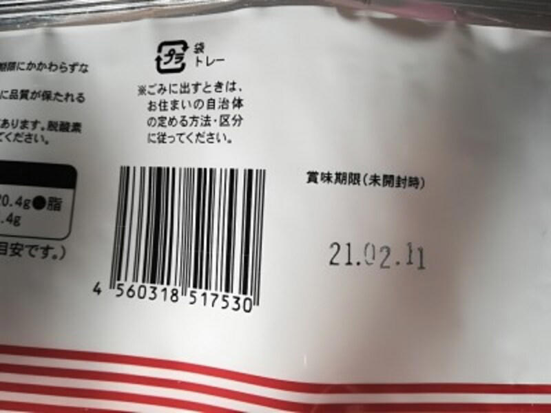 格段にやわらかい！ スモーク香漂う、業務スーパーの「スモークチキンスライス」, 1kgで895円！ 業務スーパーのスモークチキンスライスの内容量, 業務スーパーのスモークチキンスライスの原材料は、ヘルシーな国産むね肉, 業務スーパーのスモークチキンスライスのカロリー・栄養成分, 業務スーパーのスモークチキンスライスの開封後の賞味期限, 【冷蔵保存】10℃以下で。調理してから保存してもOK, 【冷凍保存】くっつかずに1枚ずつ取り出せるラップ方法, 業務スーパーの「スモークチキンスライス」は美味しい？ まずい？ 大人も子どもも大好物の味, アレンジレシピ1.スモークチキンオープンサンドイッチ, アレンジレシピ2.照り焼き丼, アレンジレシピ3.キャベツとスモークチキンのみそ炒め, 業務スーパー「スモークチキン」の解凍方法は？, 業務スーパー「スモークチキン」はダイエットに向いてる？, 業務スーパー「スモークチキン」は値上げした？《2023年》, 追記：業務スーパー「スモークチキン」の値段（2025年）