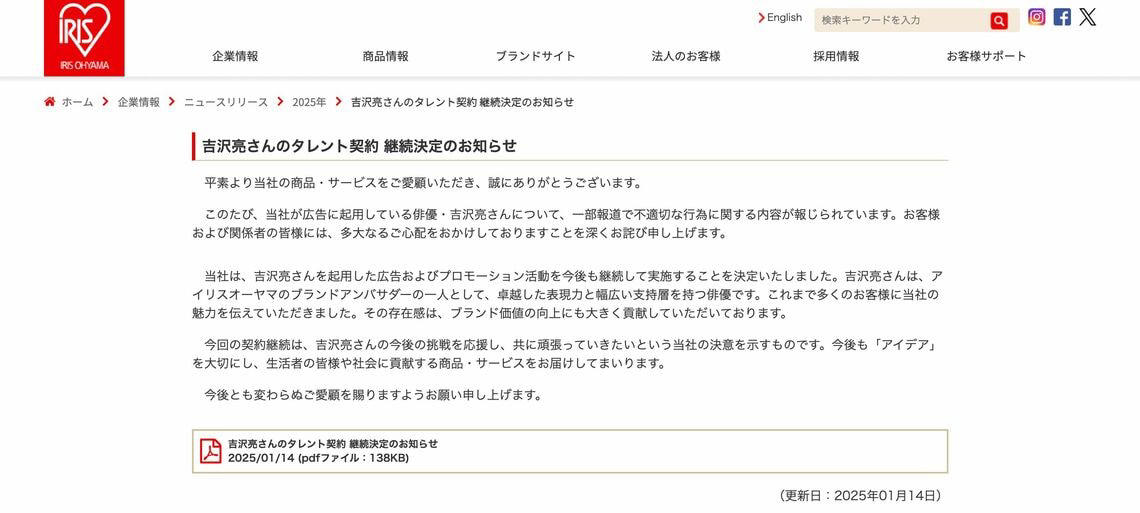 「何も申し上げられない」を連発, “福島愛”には称賛が寄せられてきた, 美談と不祥事のギャップ, SNS社会では「起用責任」がより強く求められがち, 国分さん側はしっかりとした経緯説明を