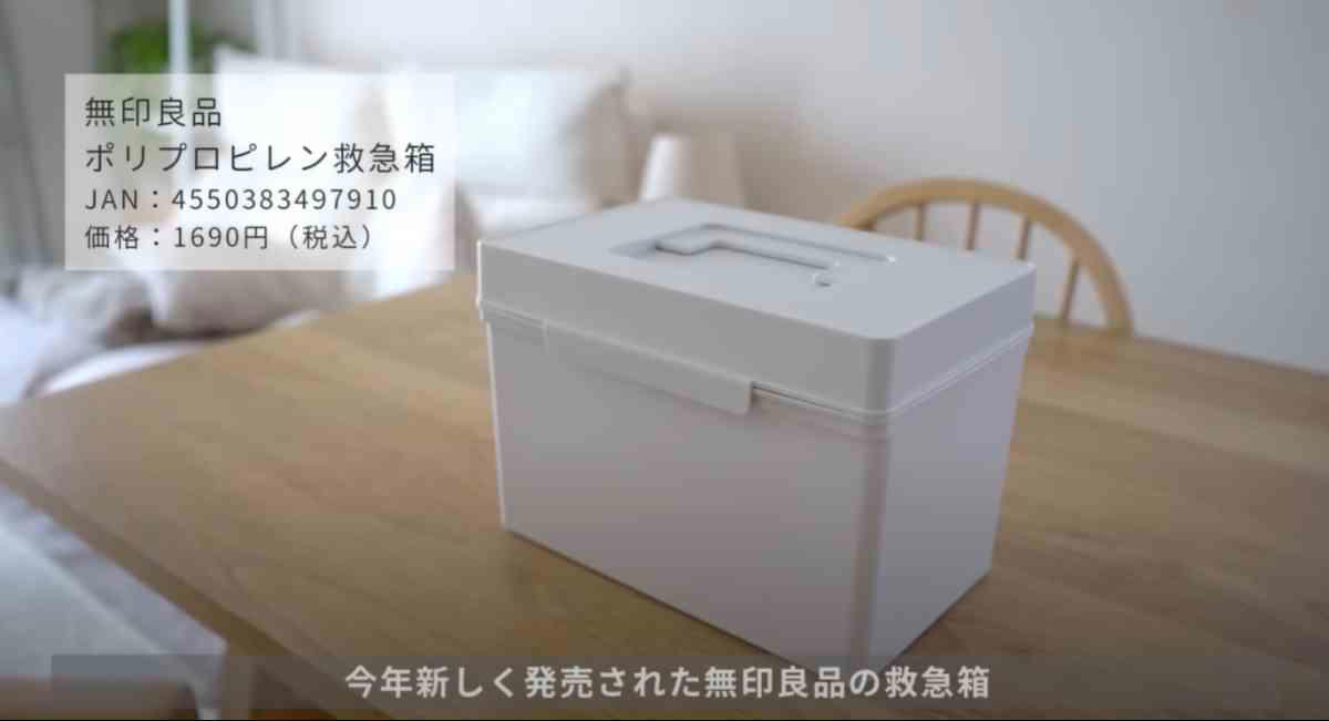 無印良品の収納ボックスに関するトリビア, 「ポリプロピレン救急箱」の詳細, 無印良品の「ポリプロピレンファイルボックス」の詳細, フタがないタイプも◎, 無印良品の「再生ポリプロピレン入り収納ラック 中」の詳細