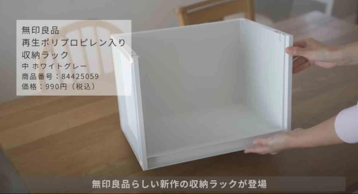 無印良品の収納ボックスに関するトリビア, 「ポリプロピレン救急箱」の詳細, 無印良品の「ポリプロピレンファイルボックス」の詳細, フタがないタイプも◎, 無印良品の「再生ポリプロピレン入り収納ラック 中」の詳細