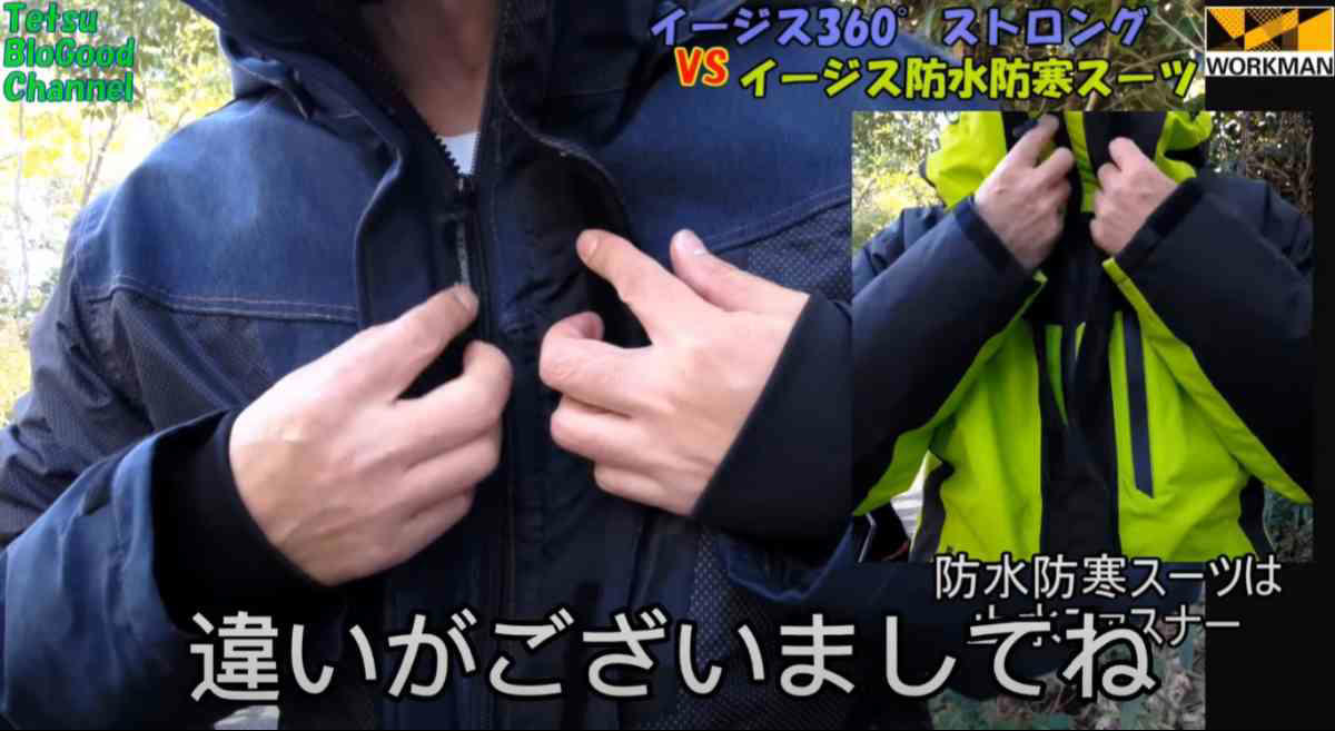 ワークマンの「イージス防水防寒スーツ」の口コミレビュー, ワークマンの「イージス360°リフレクト透湿防水防寒ストロングジャケット」の口コミレビュー, ワークマンの「イージス防水防寒スーツ」の価格・スペック, ワークマンの「イージス360°リフレクト透湿防水防寒STRONGジャケット」の価格・スペック・2024年追加カラー, 【ワークマンの冬のバイクウェアのおすすめポイント①】中綿の量や生地の違い, 【ワークマンの冬のバイクウェアのおすすめポイント②】襟元の違い, 【ワークマンの冬のバイクウェアのおすすめポイント③】ジッパーの違い, 【ワークマンの冬のバイクウェアのおすすめポイント④】価格やパンツの有無の違い, ワークマンのバイクウェアには春夏用も売ってる？ おすすめの種類は？【2025年】, ワークマンイージス2025年新作発表はいつ？ 春夏の展示会は毎年2月って本当？