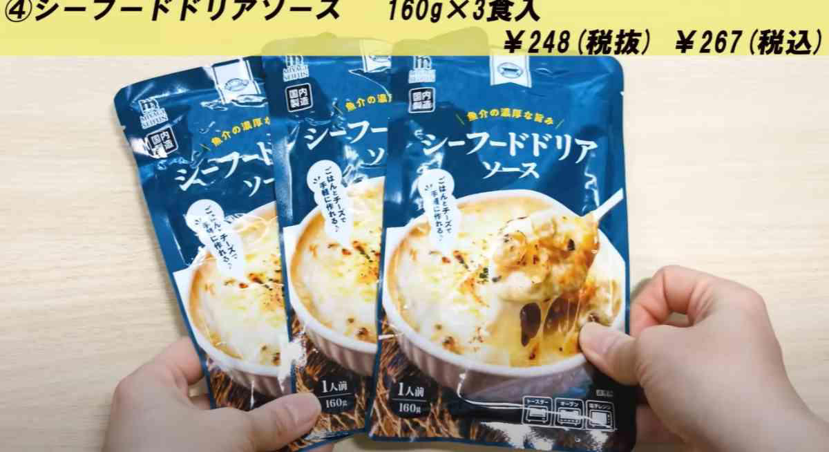 「備長炭で焼いたこだわり串なし焼き鳥」の詳細, 炭火もも肉のタレ炒めにアレンジ！, 炭火焼き鳥丼にアレンジ！, 「シーフードドリアソース」の詳細, シーフードフレンチトーストにアレンジ！, 「中華くらげ」の詳細, 中華くらげときゅうりの和え物にアレンジ！, 中華くらげのトマト豆腐和えにアレンジ！